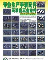 精密五金加工批發采購指南 價格、廠家與世界工廠網資源整合